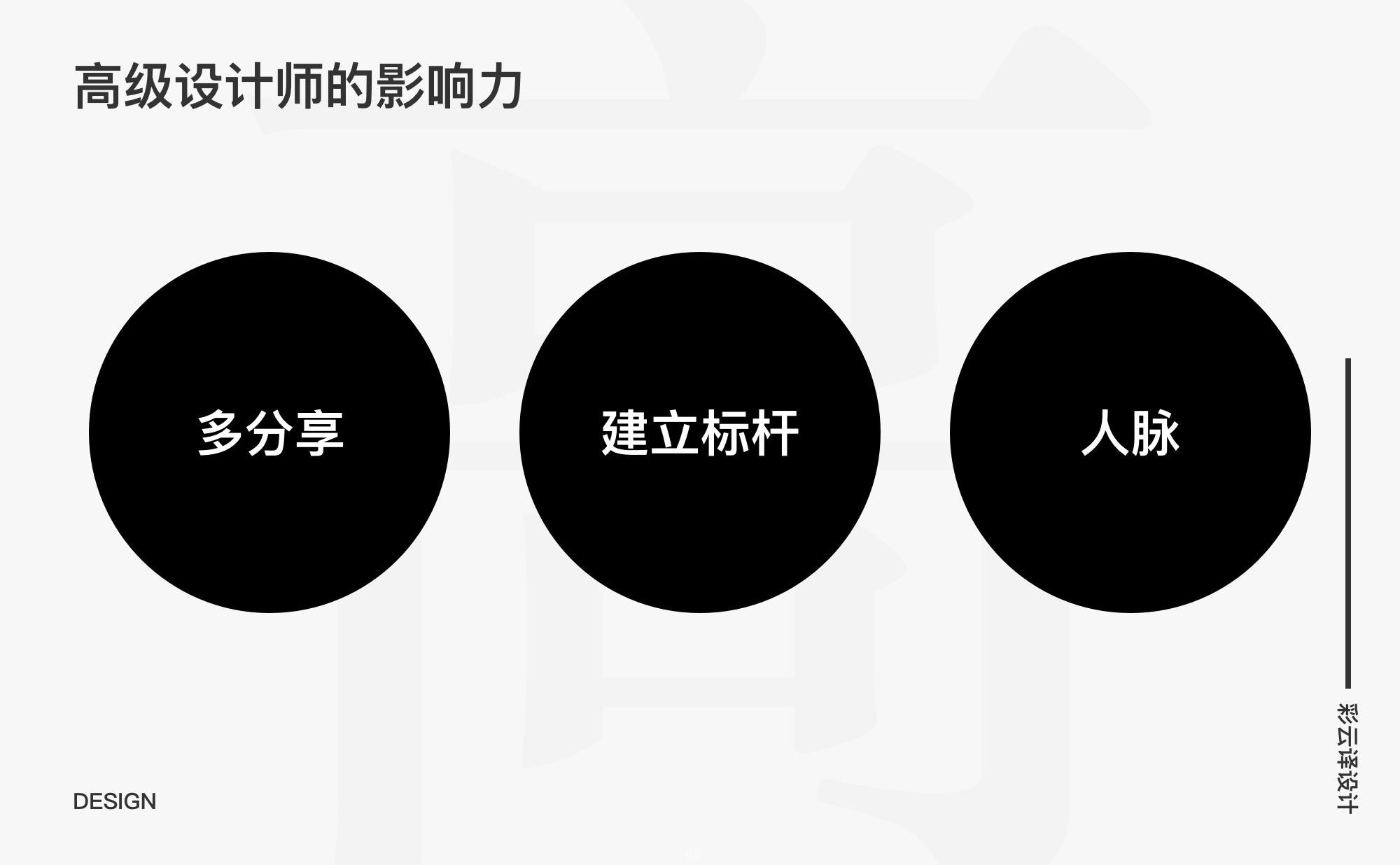 高级设计师 - 到底高级在哪？ - 图10