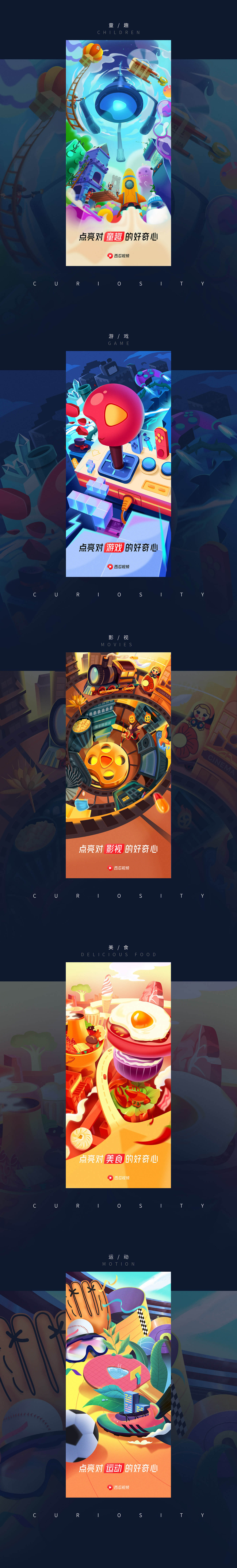 西瓜视频【品牌升级大揭秘】 - 图13