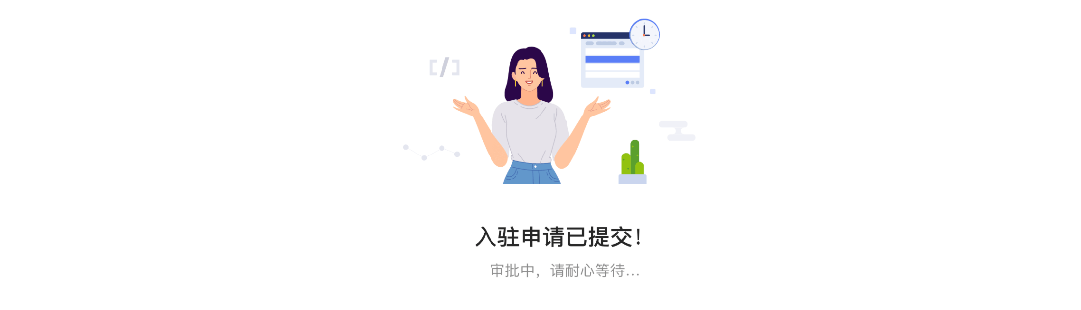 B端-产品设计细节：文案指南 - 图27