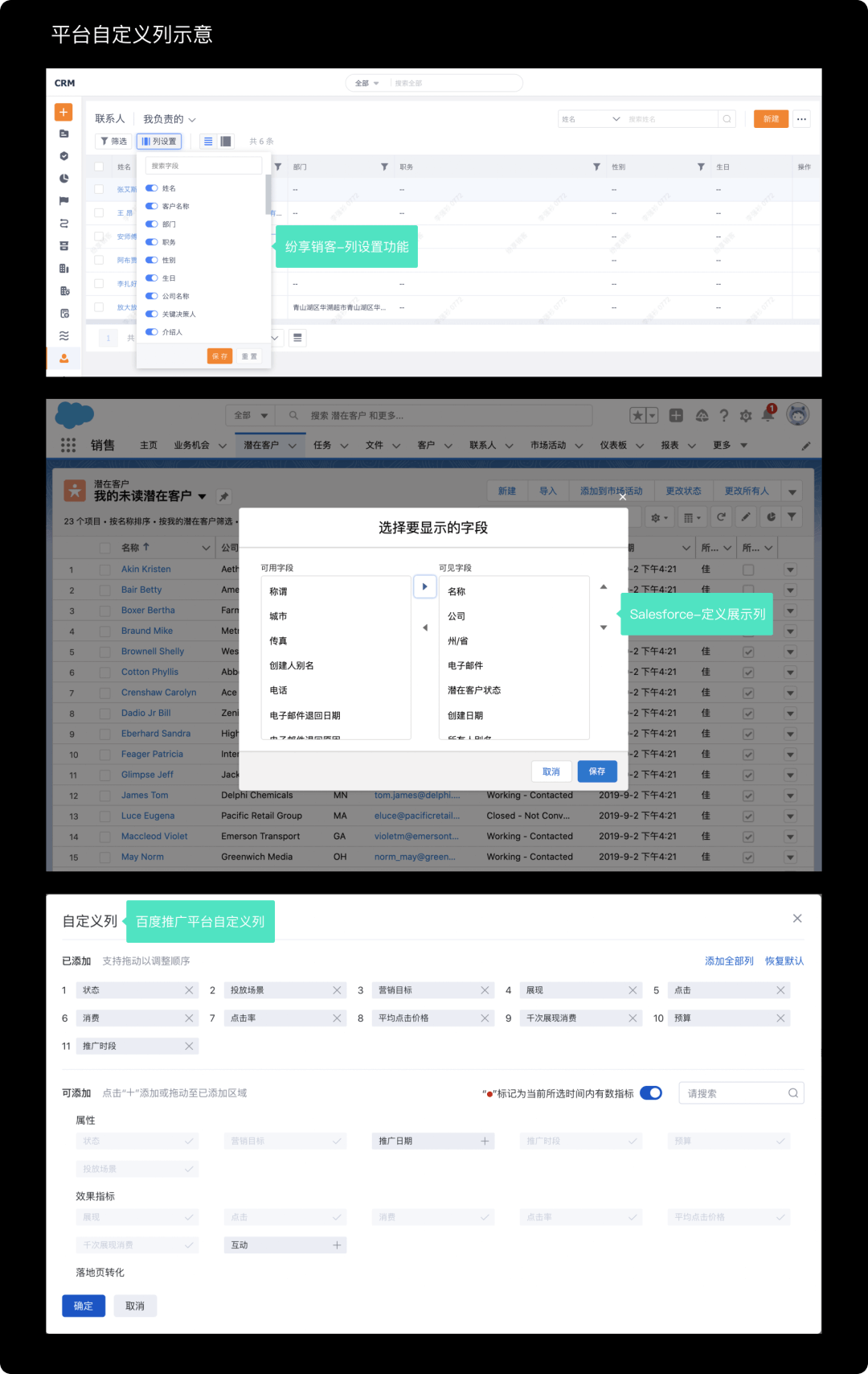 B端-表格信息展示三个特征 - 图8