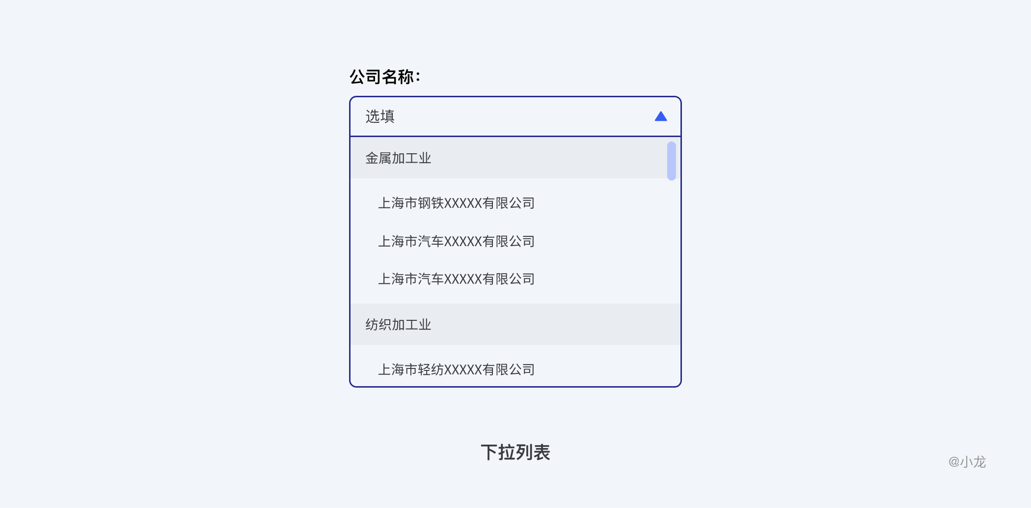 B端-选择类控件 - 图34