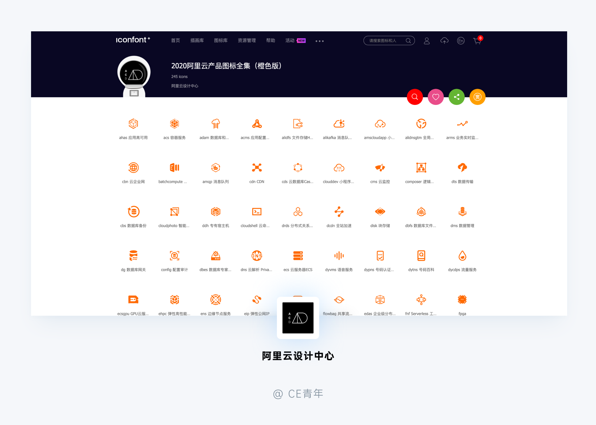B端-图标设计 - 图42