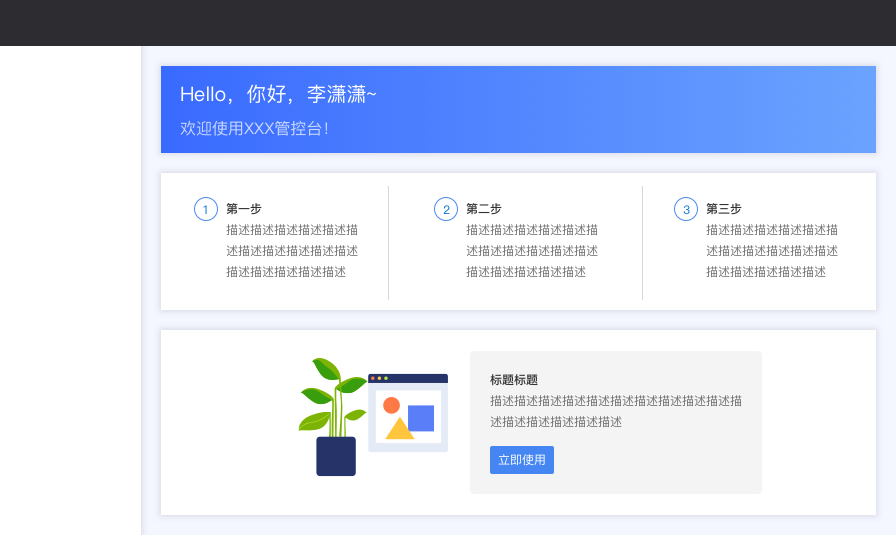 B端-通用界面设计法则！ - 图2