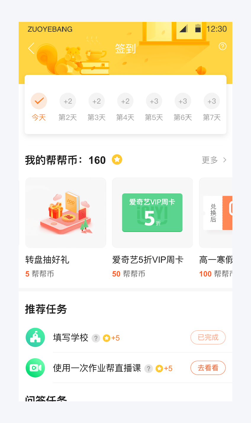 作业帮｜团队如何设计并落地插画系统 - 图30