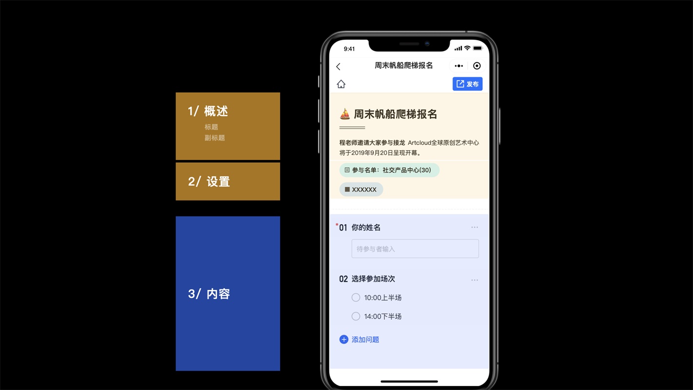 腾讯文档 ｜ 在线收集表设计复盘 - 图12