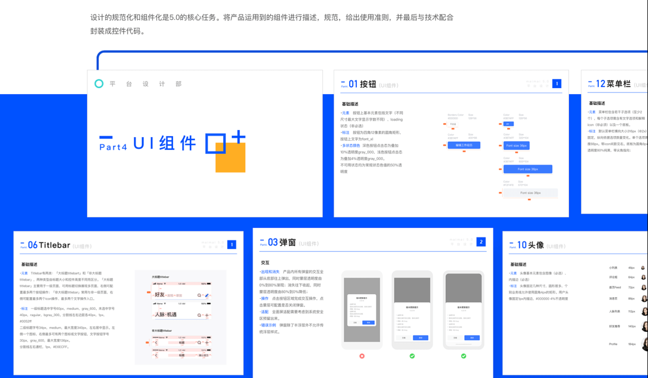 脉脉APP 5.0【复盘】 - 图23