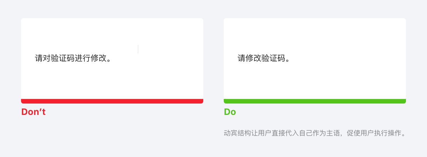 B端-产品设计细节：文案指南 - 图17