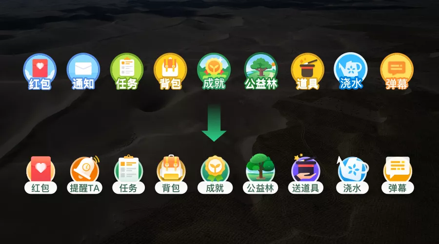 支付宝【蚂蚁森林设计升级-打动人心的真实】 - 图9