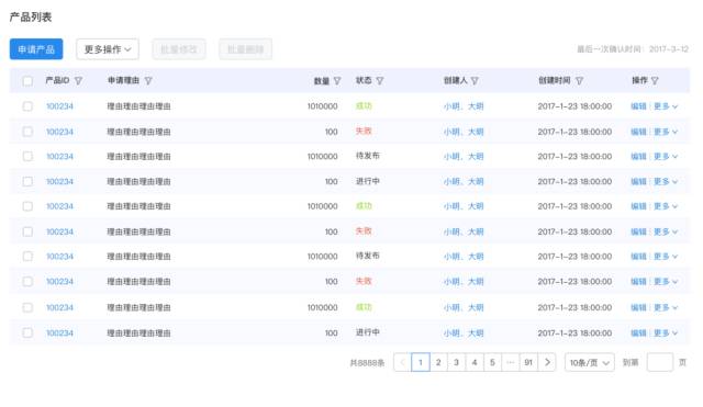 B端-表格下的五种搜索场景 - 图7