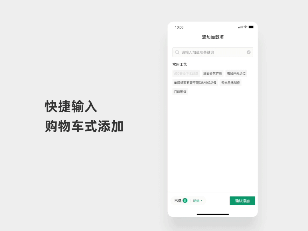 被窝家装｜有“效”服务：面向装修管家的体验设计 - 图9