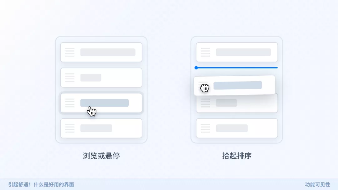 B端 - 常见组件交互设计如何支撑产品体验？（京东UX） - 图3