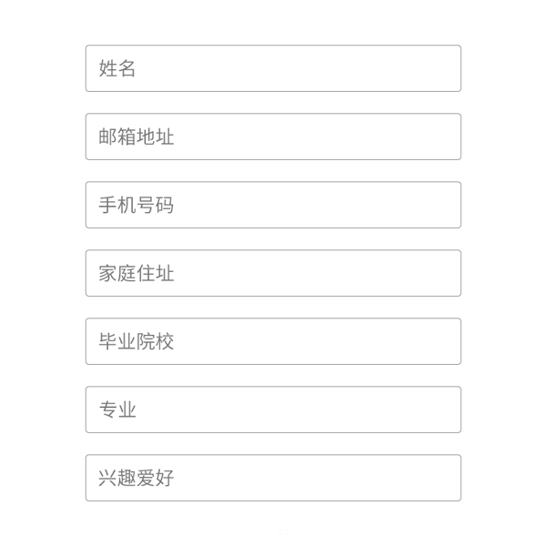 B端-表单设计说明 - 图3