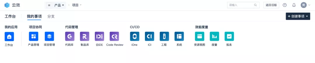 项目总结｜一个设计师整合6个B端产品，企业研发协作平台体验升级之路 - 图5