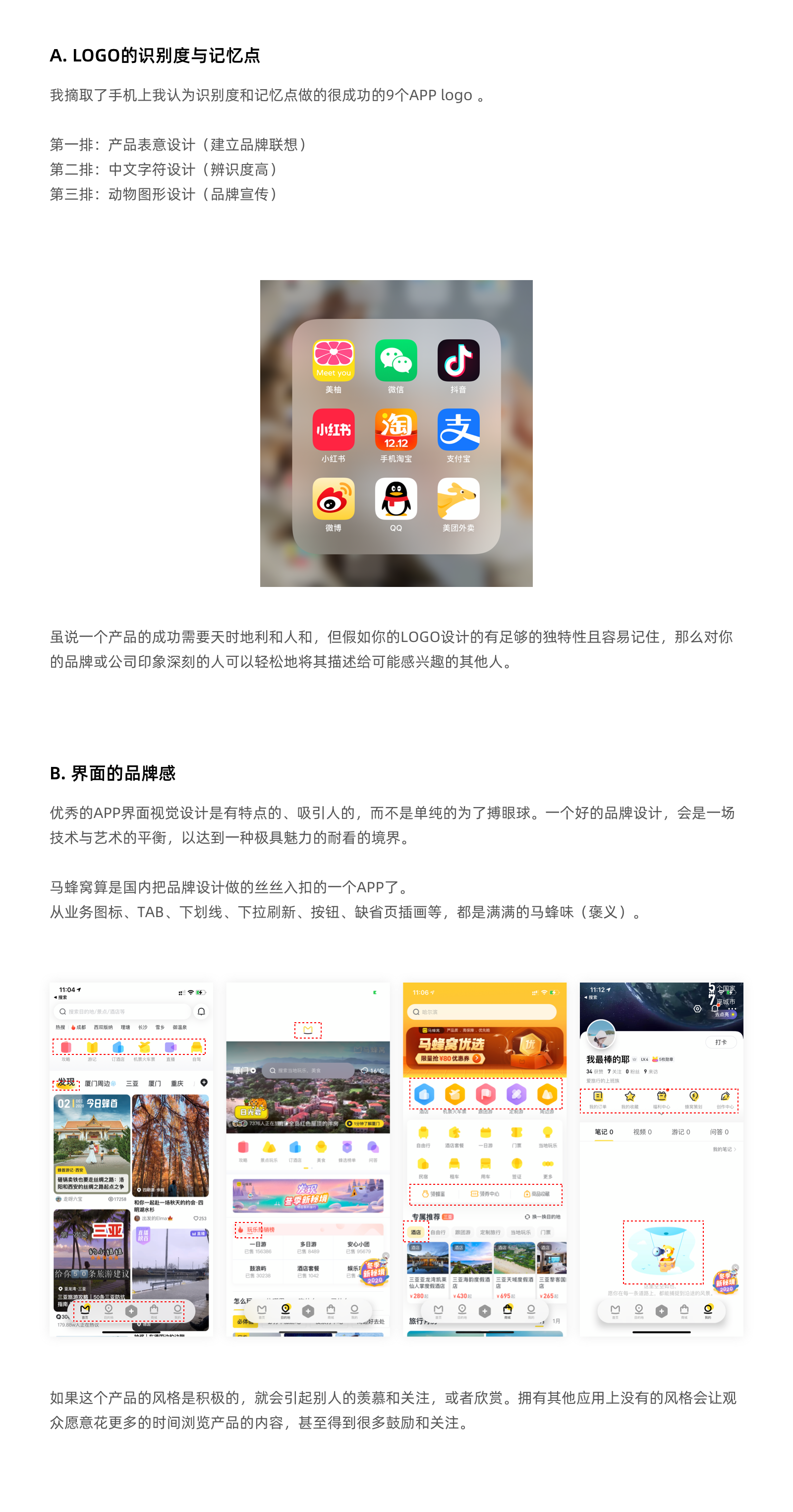 提升用户体验的14条办法——超实用的设计心理学知识 - 图22