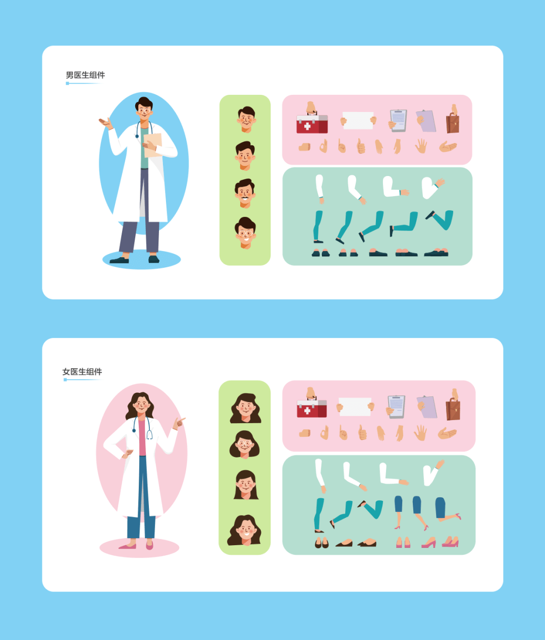 百度健康插画体系设计探索与应用 - 图11
