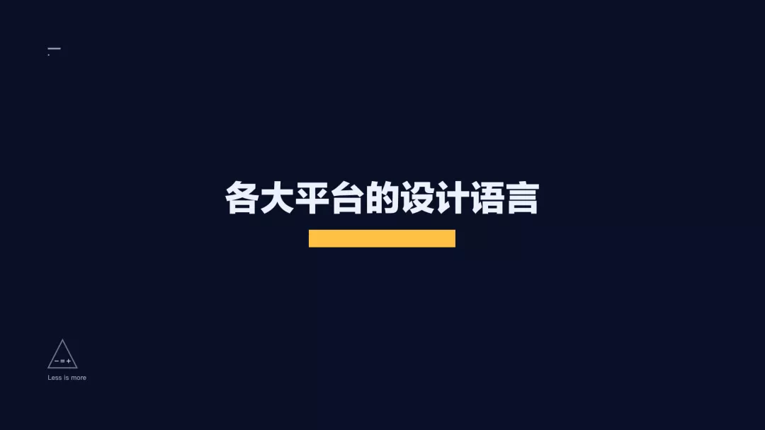 适配规范｜移动端+web端适配规范 - 图4