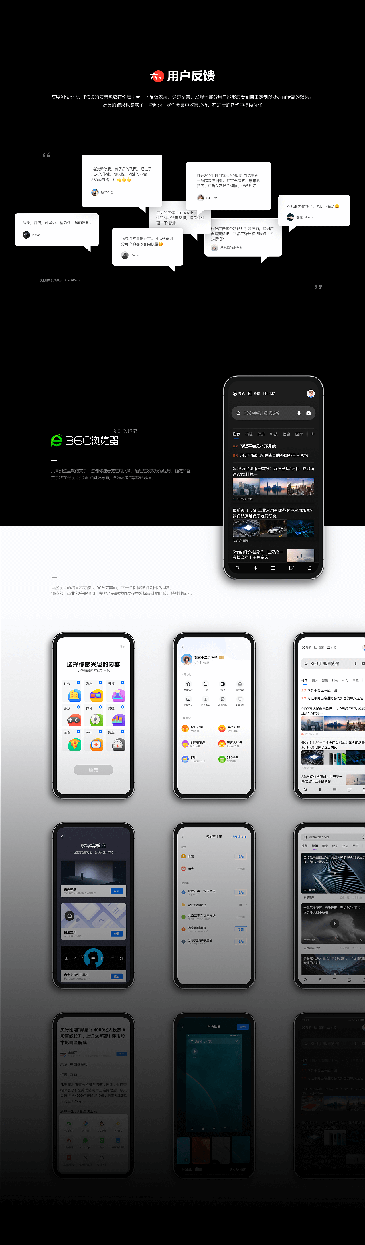 360浏览器9.0 - 图13