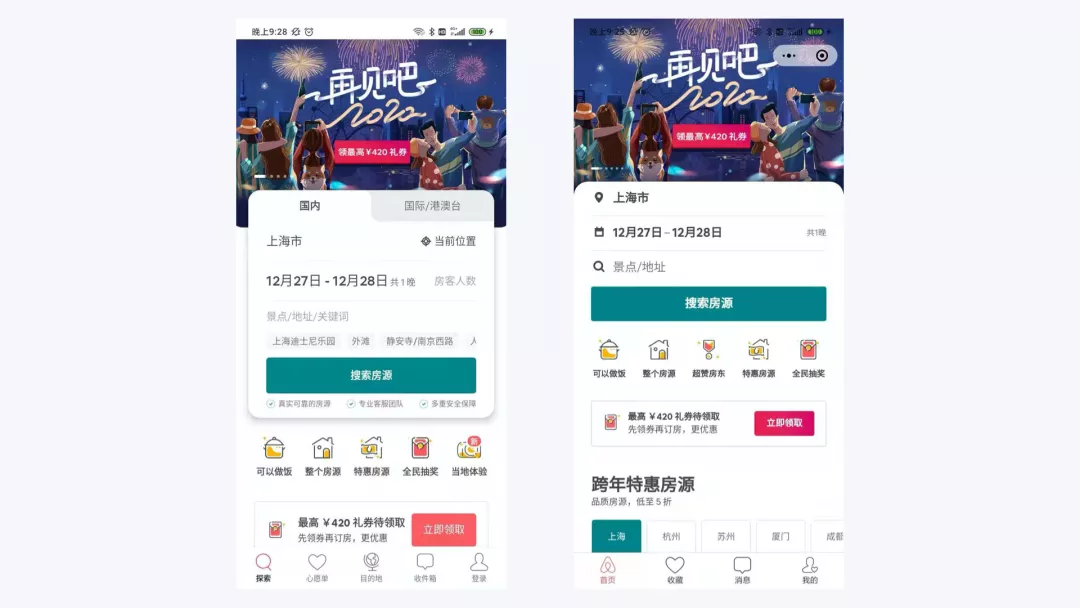 适配规范｜移动端+web端适配规范 - 图47
