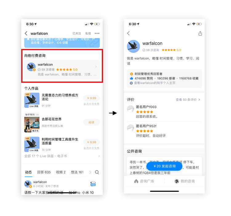 个人主页｜设计思考 - 图22