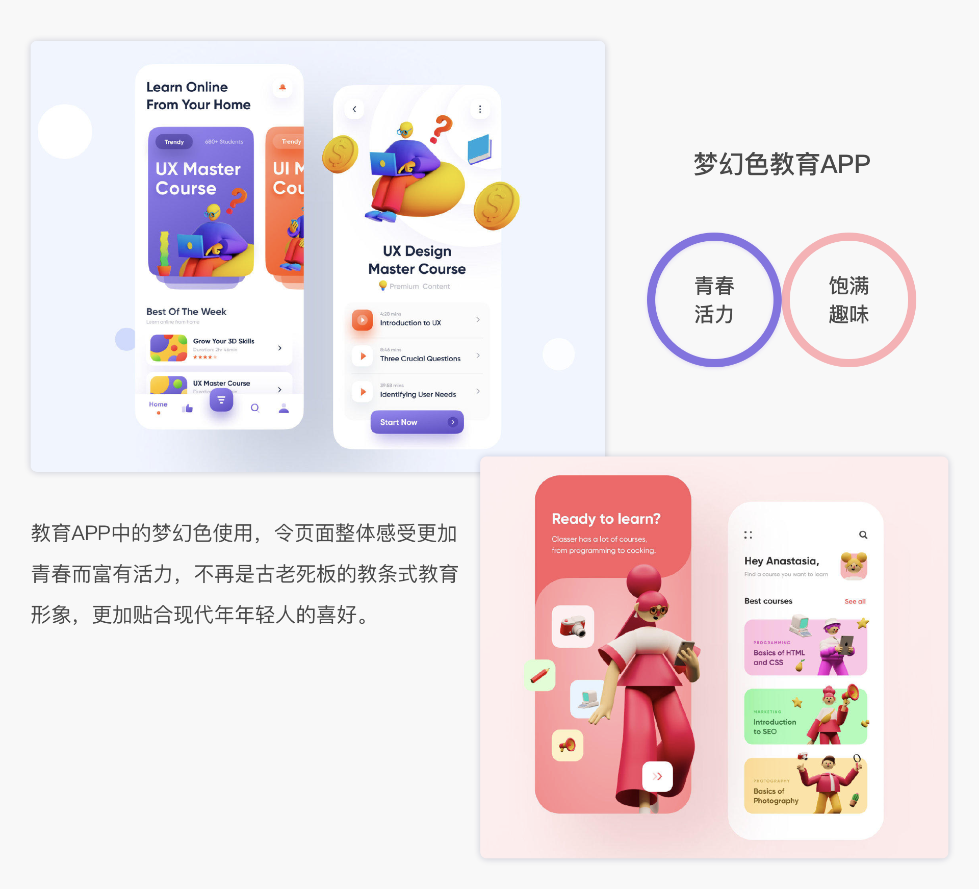 2020-2021 UI色彩趋势总结 - 图45