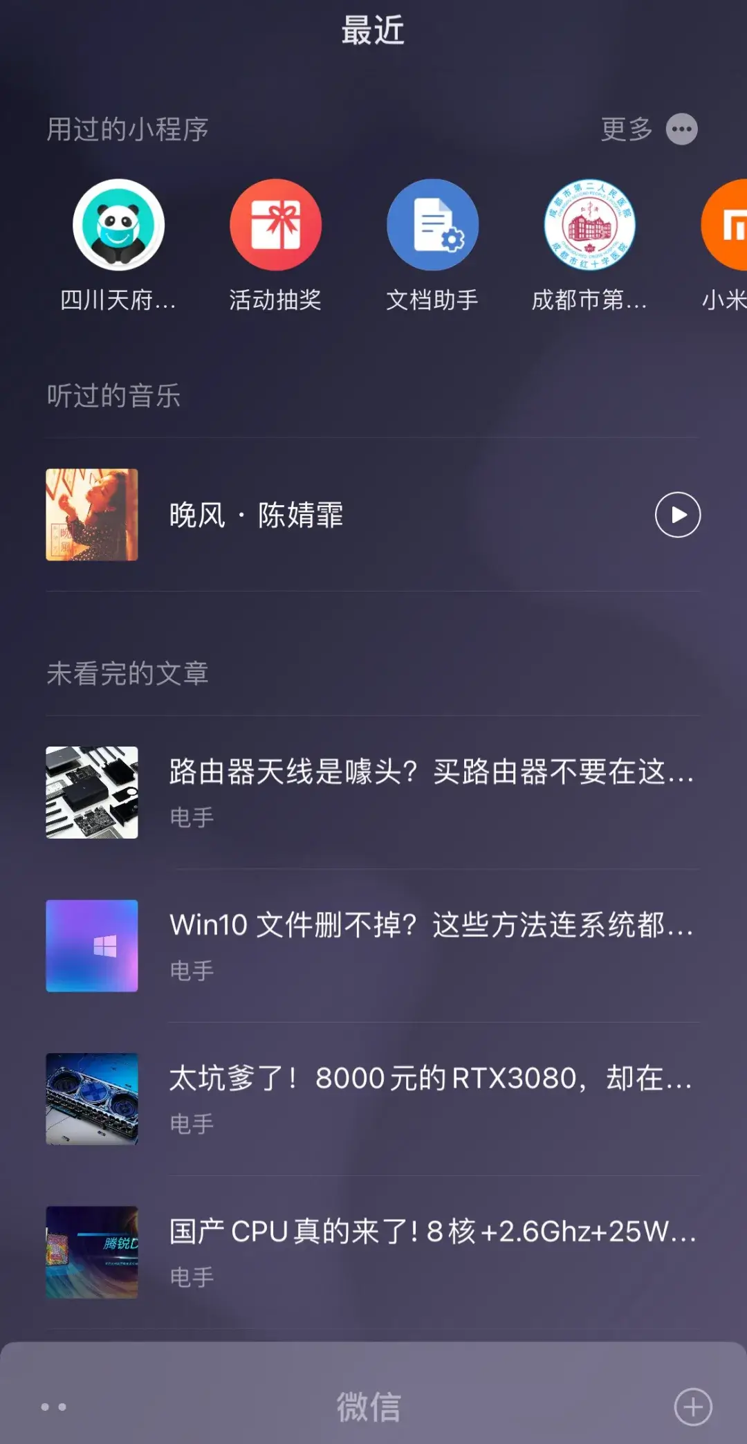 微信8.0更新「炸」了！ - 图25