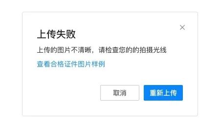 B端-PC信息录入模式 - 图17