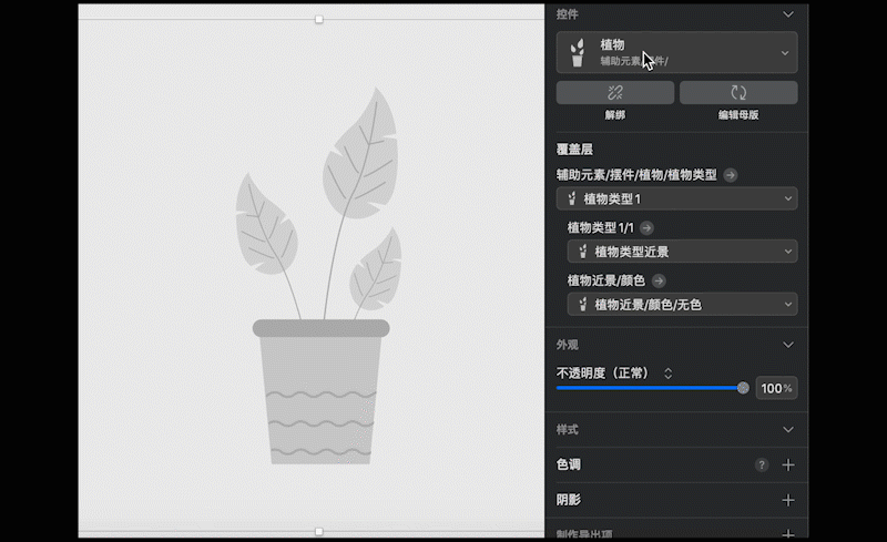 插画组件库-保姆级教程！手把手教你做超实用（附组件库下载） - 图31