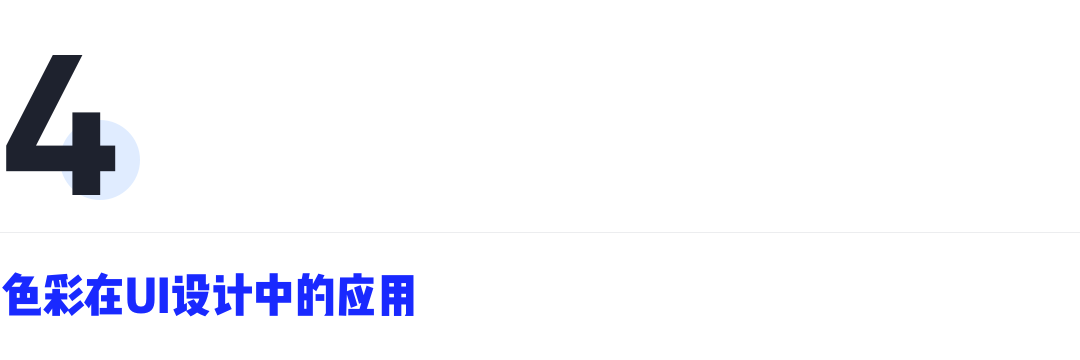 设计师必看的色彩与应用指南 - 图69