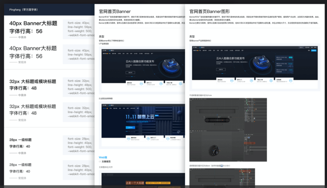 腾讯云官网 ｜ 升级 Banner 风格打造 - 图17