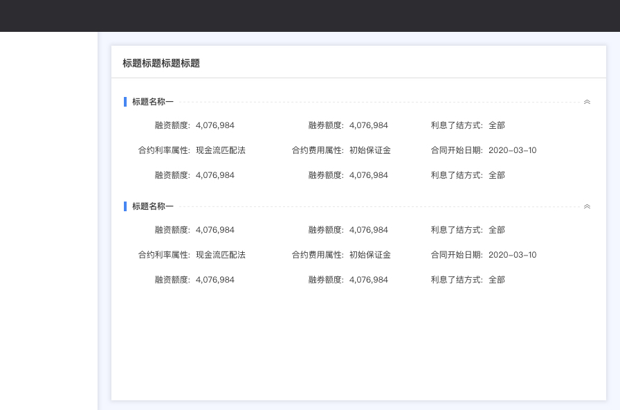 B端-通用界面设计法则！ - 图14
