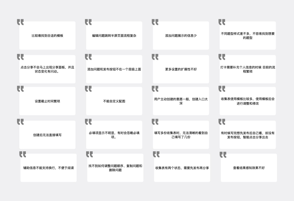 腾讯文档 ｜ 在线收集表设计复盘 - 图2