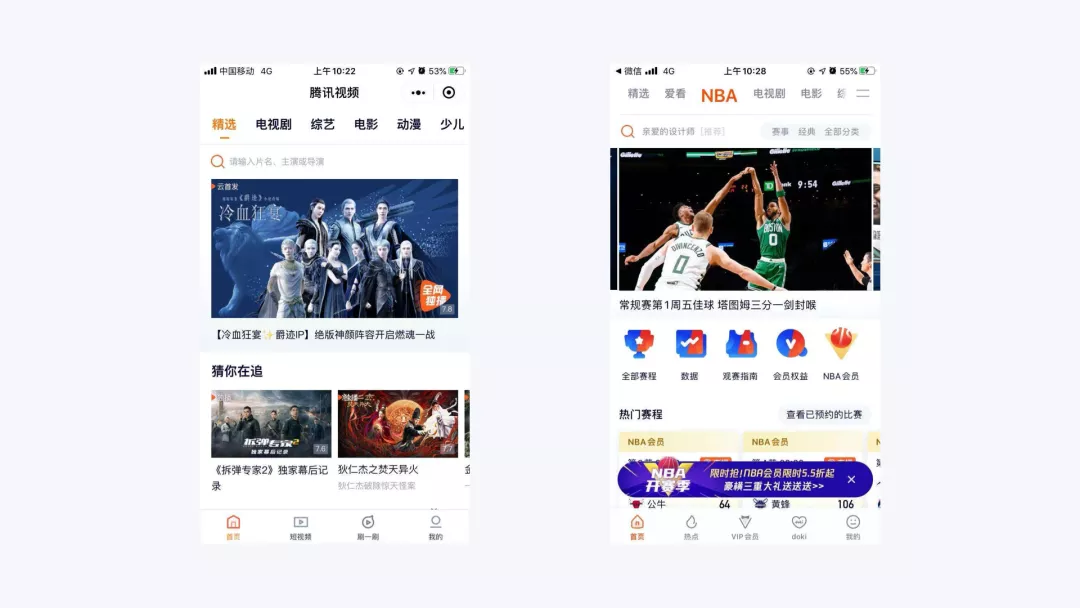 适配规范｜移动端+web端适配规范 - 图45