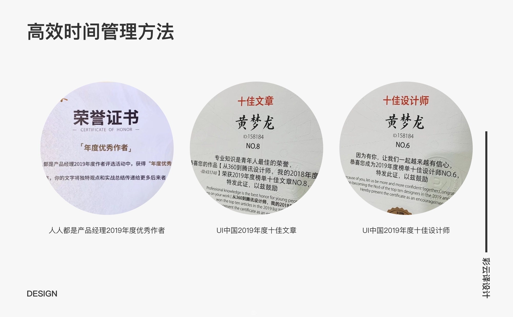 成长经验｜腾讯设计师的总结 - 图17