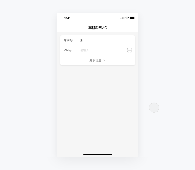 汽车行业 ｜ 移动输入组件设计沉淀 - 图25