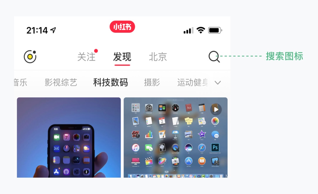 APP搜索｜从结构、类型和状态3个方面解析 - 图2