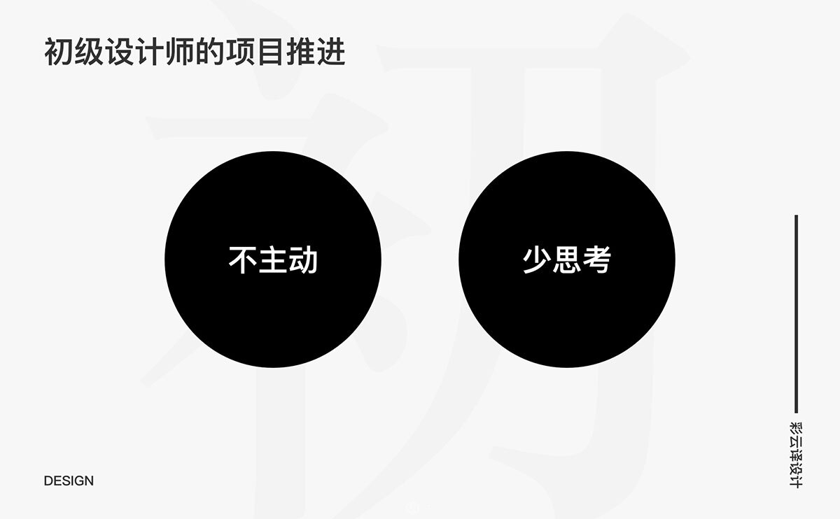 高级设计师 - 到底高级在哪？ - 图5