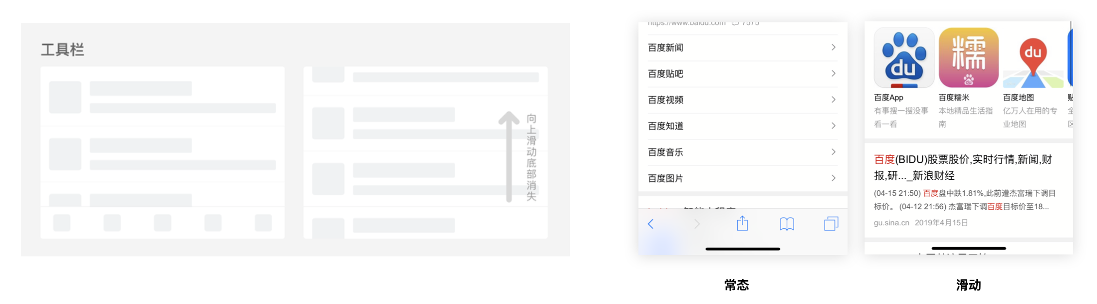 iOS与Android设计规范解析（二）之常用控件 - 图10
