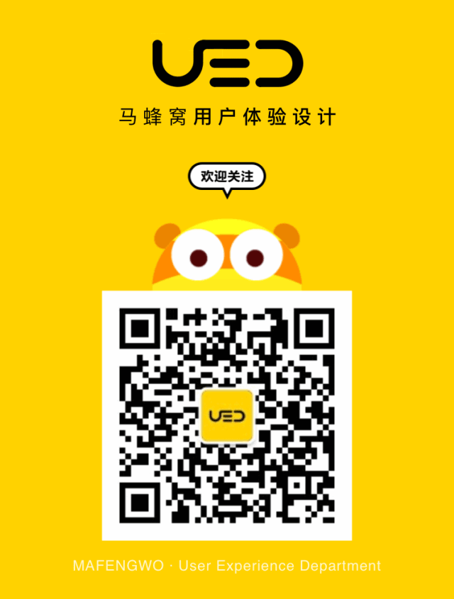 马蜂窝【首页改版打法解析】 - 图24