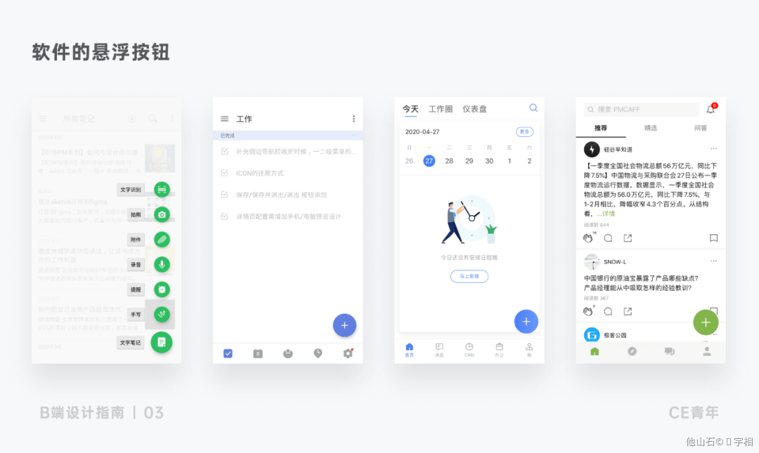 B端-按钮设计 - 图22