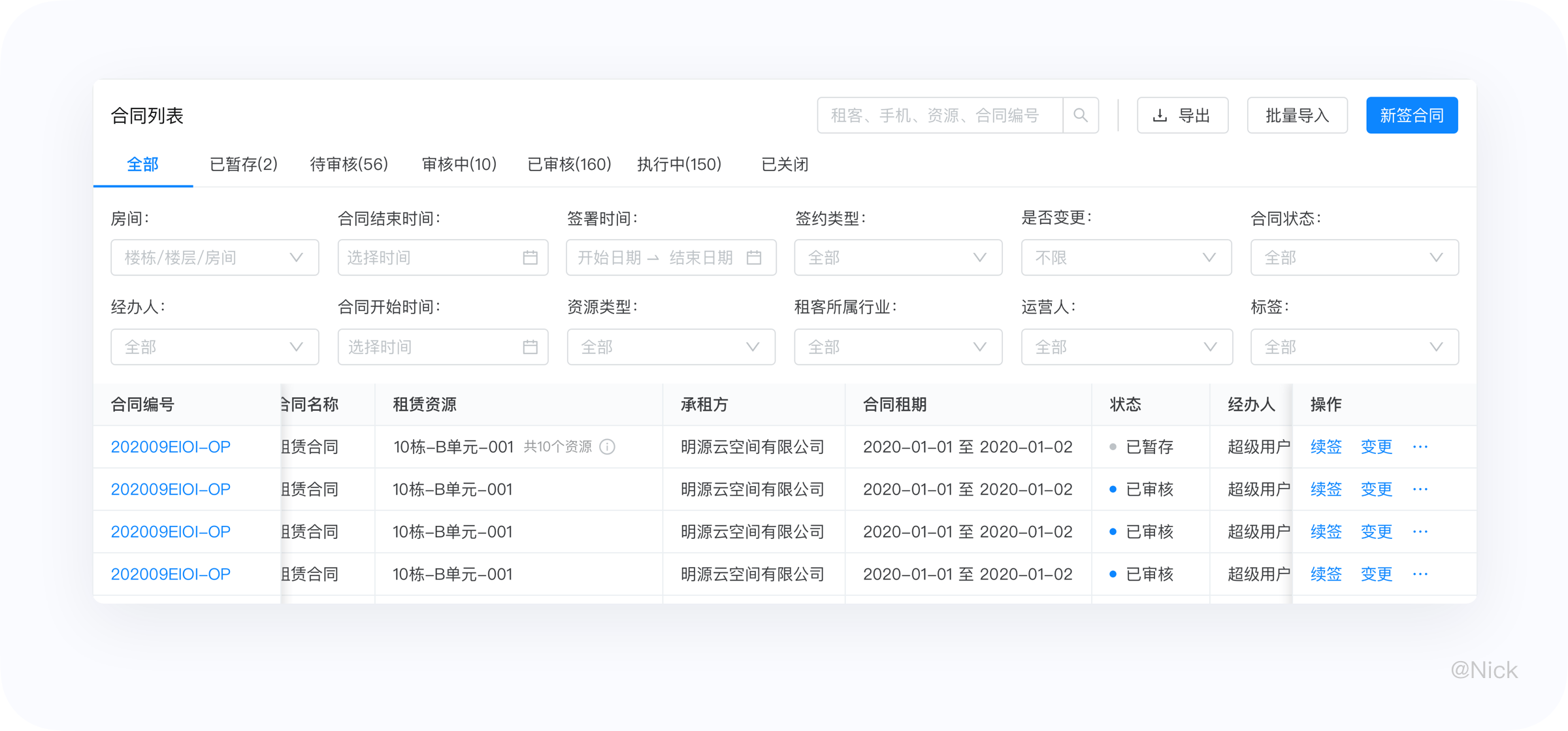 B端-数据表格设计(上) - 图19