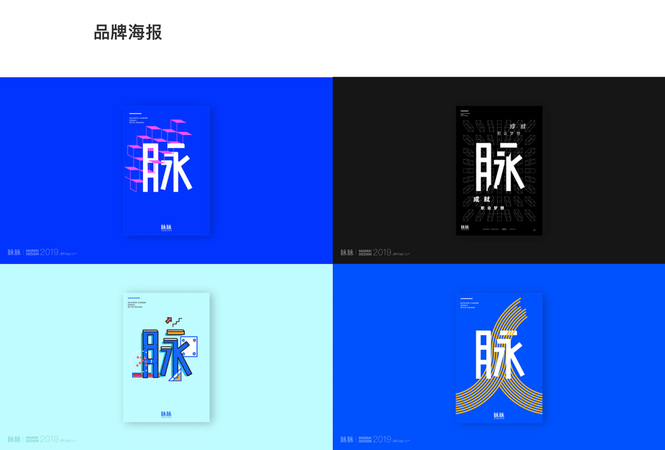 脉脉APP 5.0【复盘】 - 图32