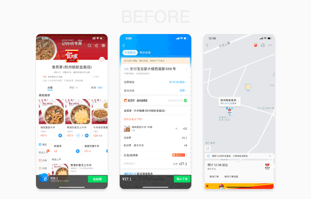 饿了么【为生活而来，2020体验设计升级】 - 图24