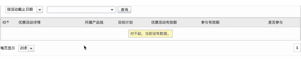 B端-表格-易读性/易操作体验（二） - 图5