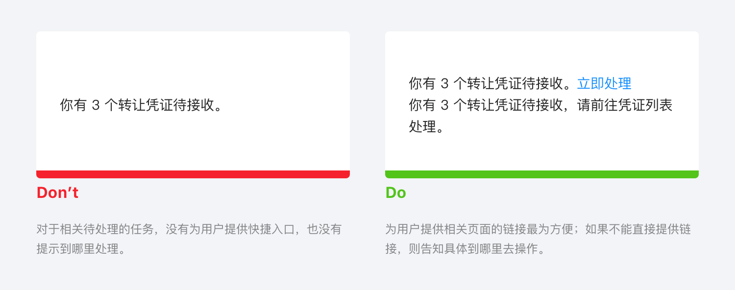 B端-产品设计细节：文案指南 - 图12