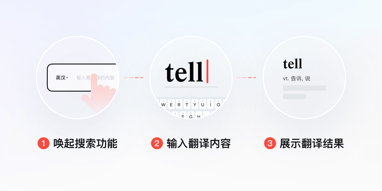 网易有道词典 9.0 【全新设计-只为更懂你】 - 图3
