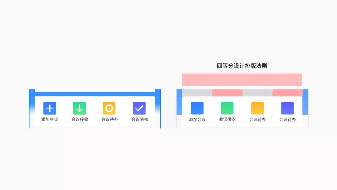 适配规范｜移动端+web端适配规范 - 图27