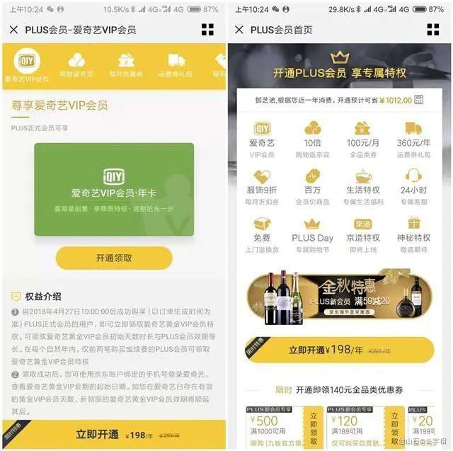 会员体系-从0-1搭建 - 图21