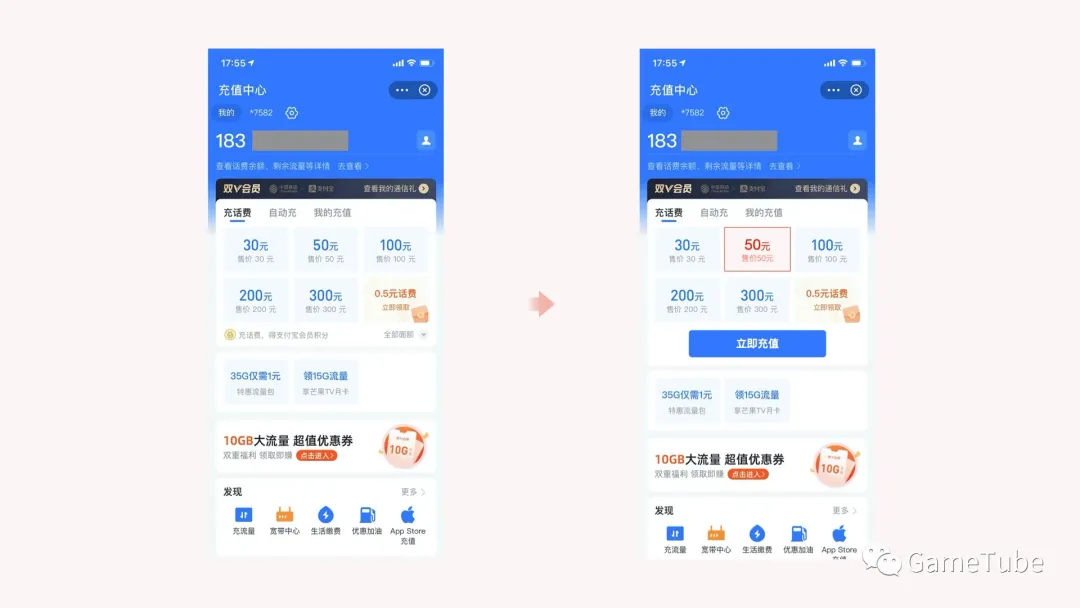 交互原则｜默认效应 - 图3