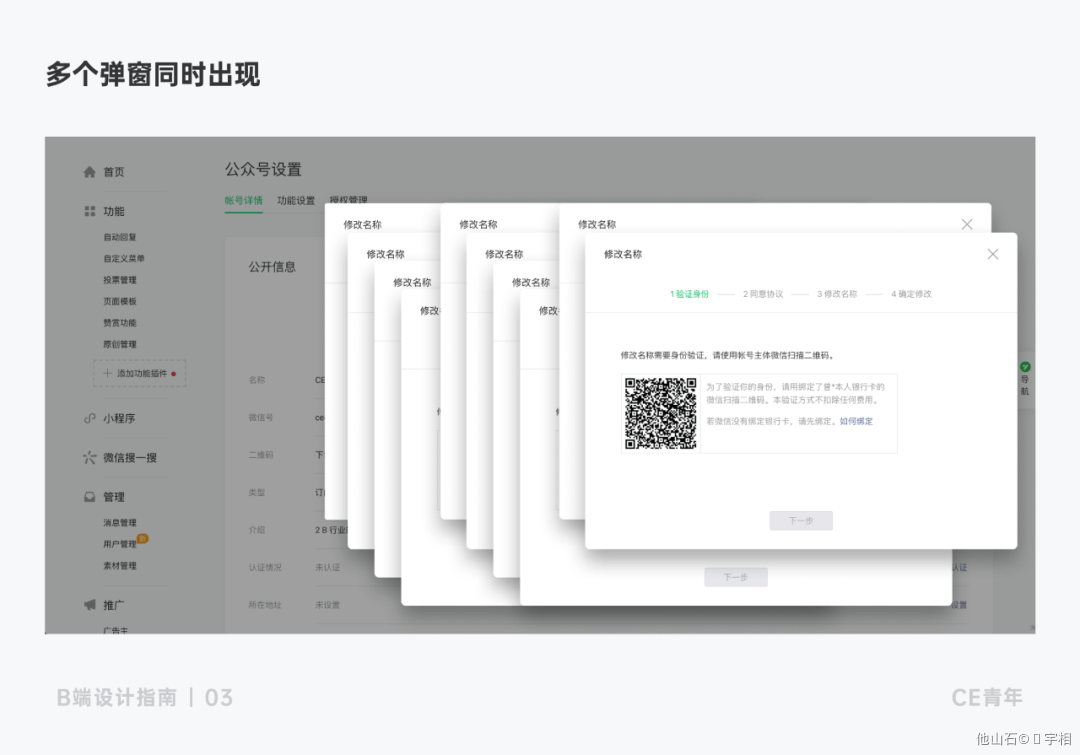 B端-按钮设计 - 图30