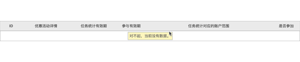 B端-表格-易读性/易操作体验（二） - 图28